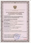 Дэнас официальный сайт denasolm.ru ЧЭНС-01-Скэнар в Сочи купить