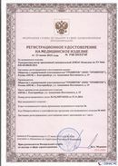 Дэнас официальный сайт denasolm.ru ДЭНАС-Комплекс в Сочи купить