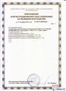 Дэнас официальный сайт denasolm.ru ДЭНАС-ПКМ (Детский доктор, 24 пр.) в Сочи купить