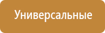 выносной электрод Вертебро