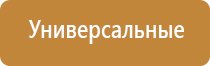 аппарат Дэнас Вертебра 02