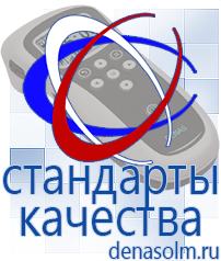 Дэнас официальный сайт denasolm.ru Аппараты Скэнар в Сочи