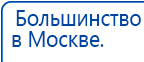 СКЭНАР-1-НТ (исполнение 01)  купить в Сочи, Аппараты Скэнар купить в Сочи, Дэнас официальный сайт denasolm.ru