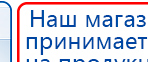 СКЭНАР-1-НТ (исполнение 01 VO) Скэнар Мастер купить в Сочи, Аппараты Скэнар купить в Сочи, Дэнас официальный сайт denasolm.ru