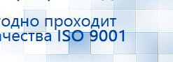 Прибор Дэнас ПКМ купить в Сочи, Аппараты Дэнас купить в Сочи, Дэнас официальный сайт denasolm.ru