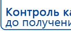 СКЭНАР-1-НТ (исполнение 02.2) Скэнар Оптима купить в Сочи, Аппараты Скэнар купить в Сочи, Дэнас официальный сайт denasolm.ru