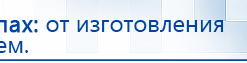 ЧЭНС-01-Скэнар-М купить в Сочи, Аппараты Скэнар купить в Сочи, Дэнас официальный сайт denasolm.ru