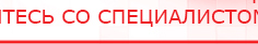 купить СКЭНАР-1-НТ (исполнение 01)  - Аппараты Скэнар Дэнас официальный сайт denasolm.ru в Сочи